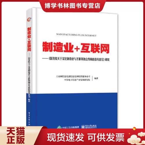 互联网与信息服务深度融合 <关于推动互联网融合发展的指导意见>核心解读